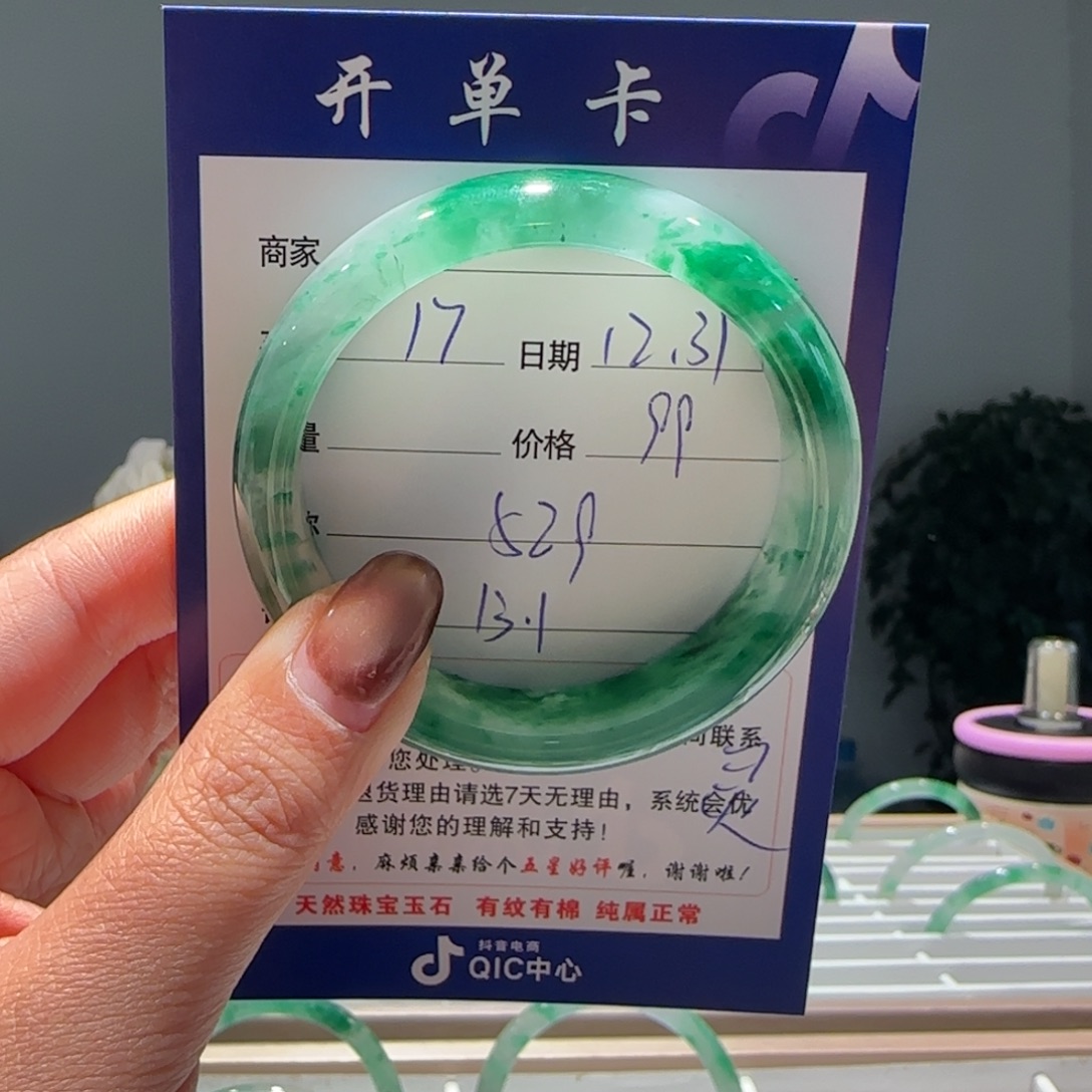 石英质玉（非洲翠）未镶嵌手镯