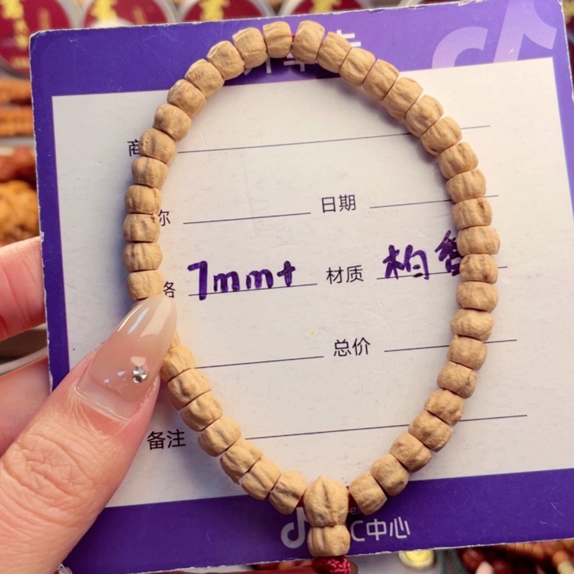 【闪购商品】柏香籽/百香籽手串