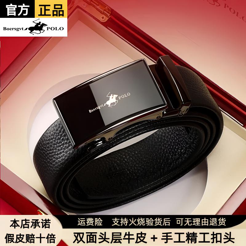 【外穿-头层牛皮】男士新款自动扣皮带真皮腰带时尚百搭休闲皮带