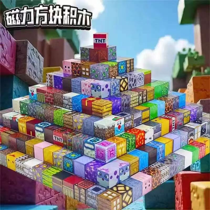 正版我的积木世界全套mc迷你世界磁六一儿童节玩具买方块送收纳桶