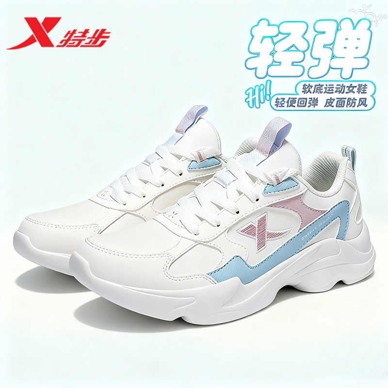 特步女鞋软底运动鞋官方正品皮面防风鞋子轻便回弹跑步鞋休闲鞋女