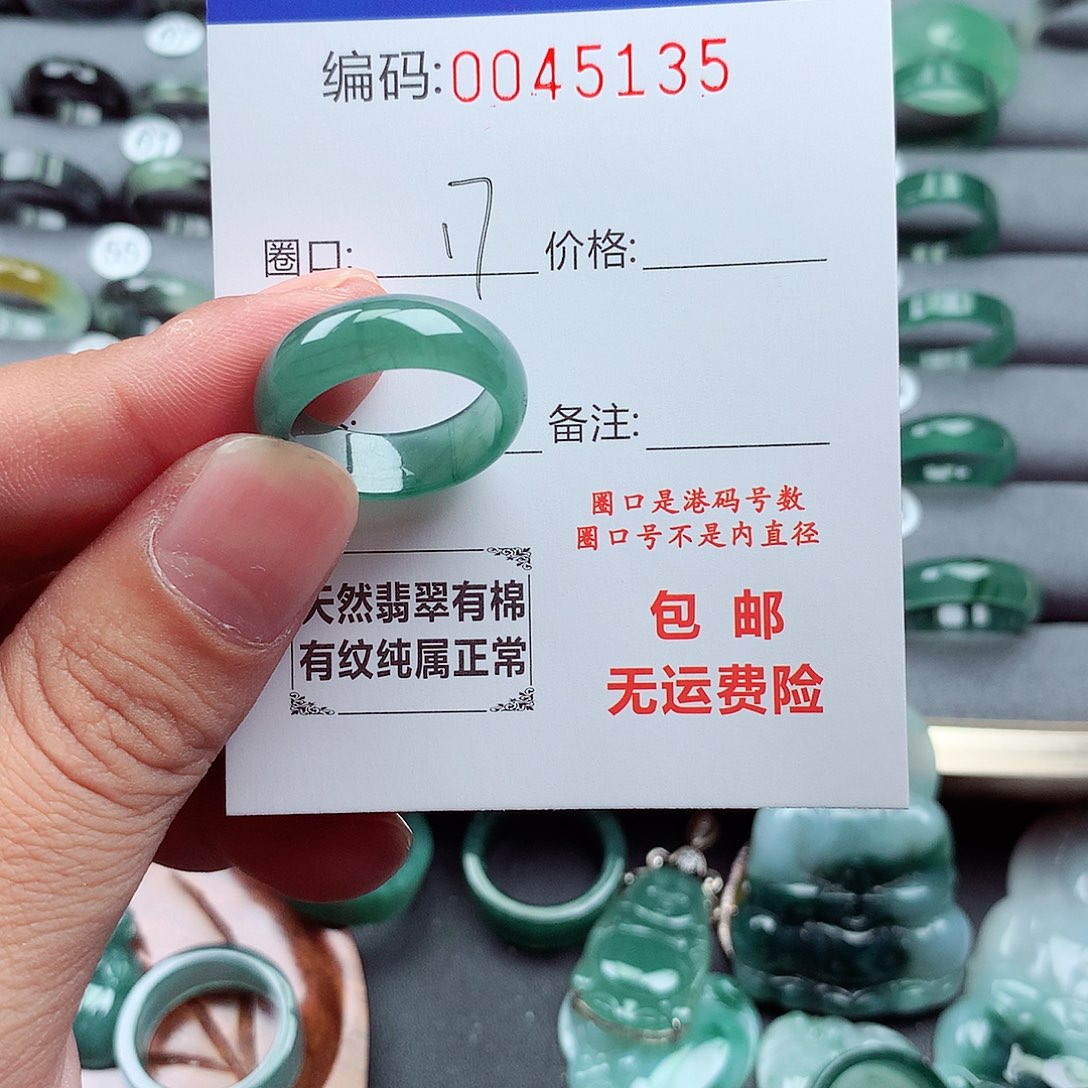 翡翠戒指未镶嵌天然