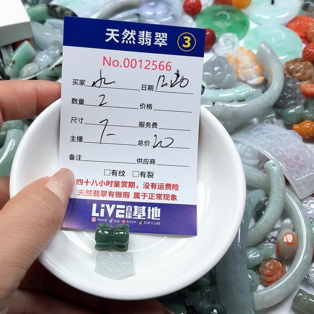 水***鱼翡翠未镶嵌颈饰568888