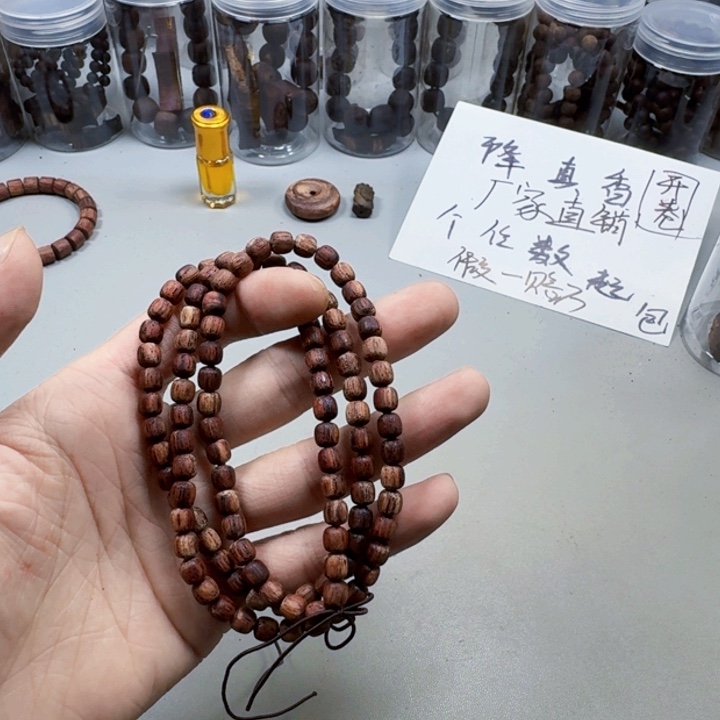 藤类明黄油0.6×108颗多圈老邢珠降真香