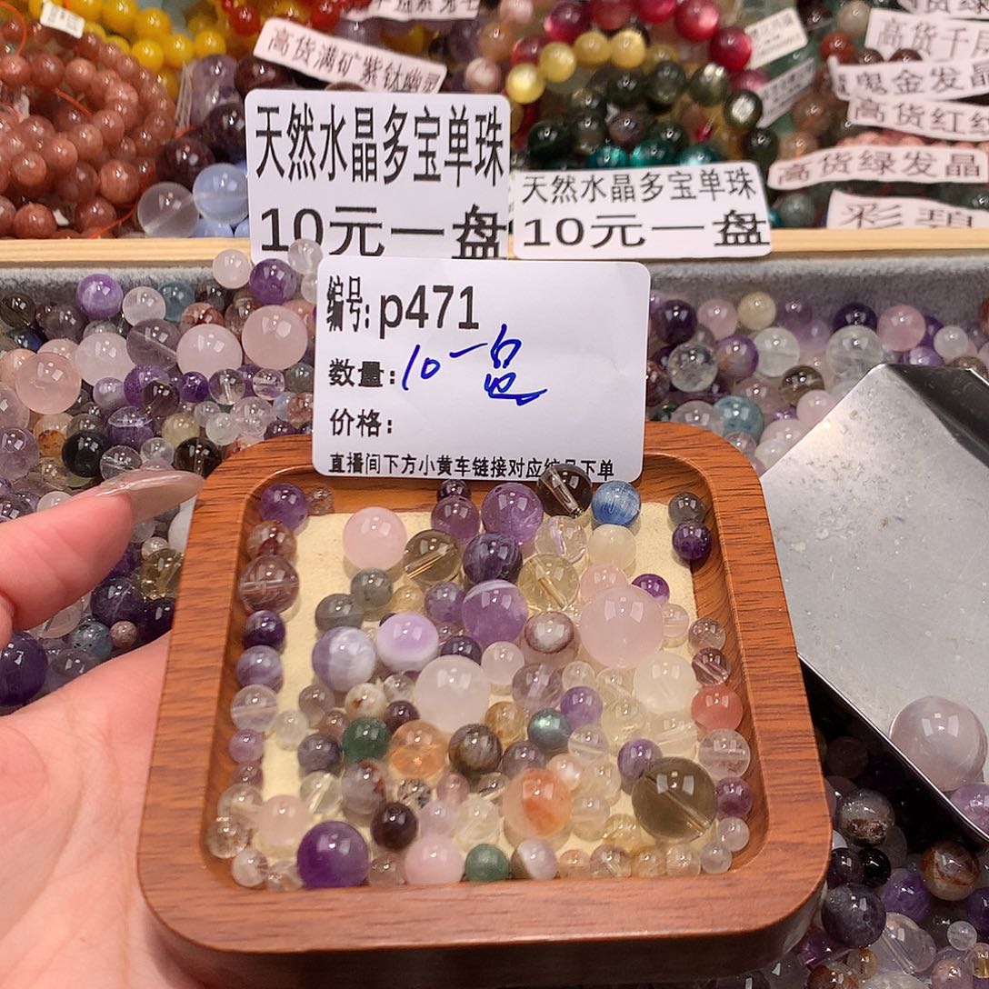 未镶嵌手串水晶471！……
