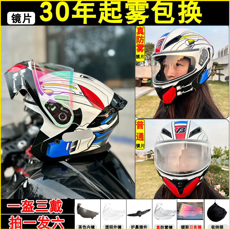 新款电动车摩托车头盔揭面盔男潮酷时尚机车全盔全包骑行四季通用