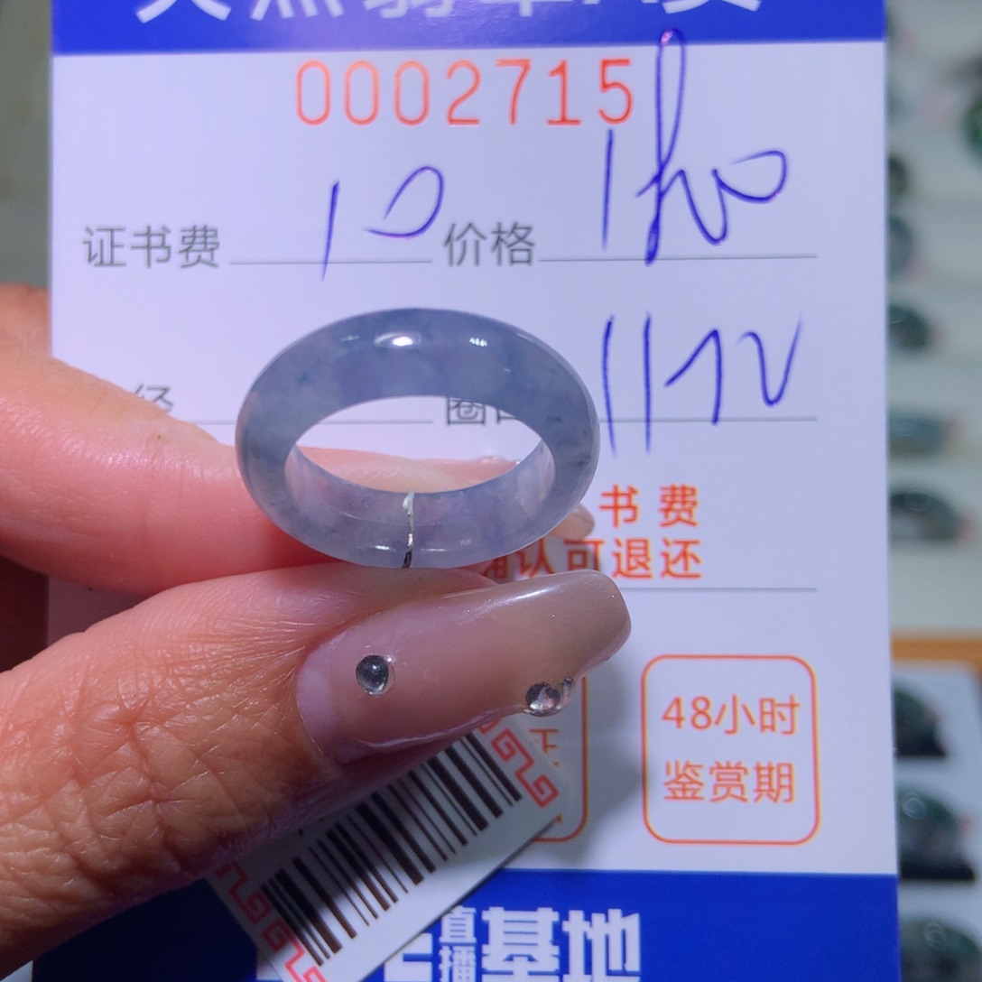 翡翠戒指未镶嵌翡翠