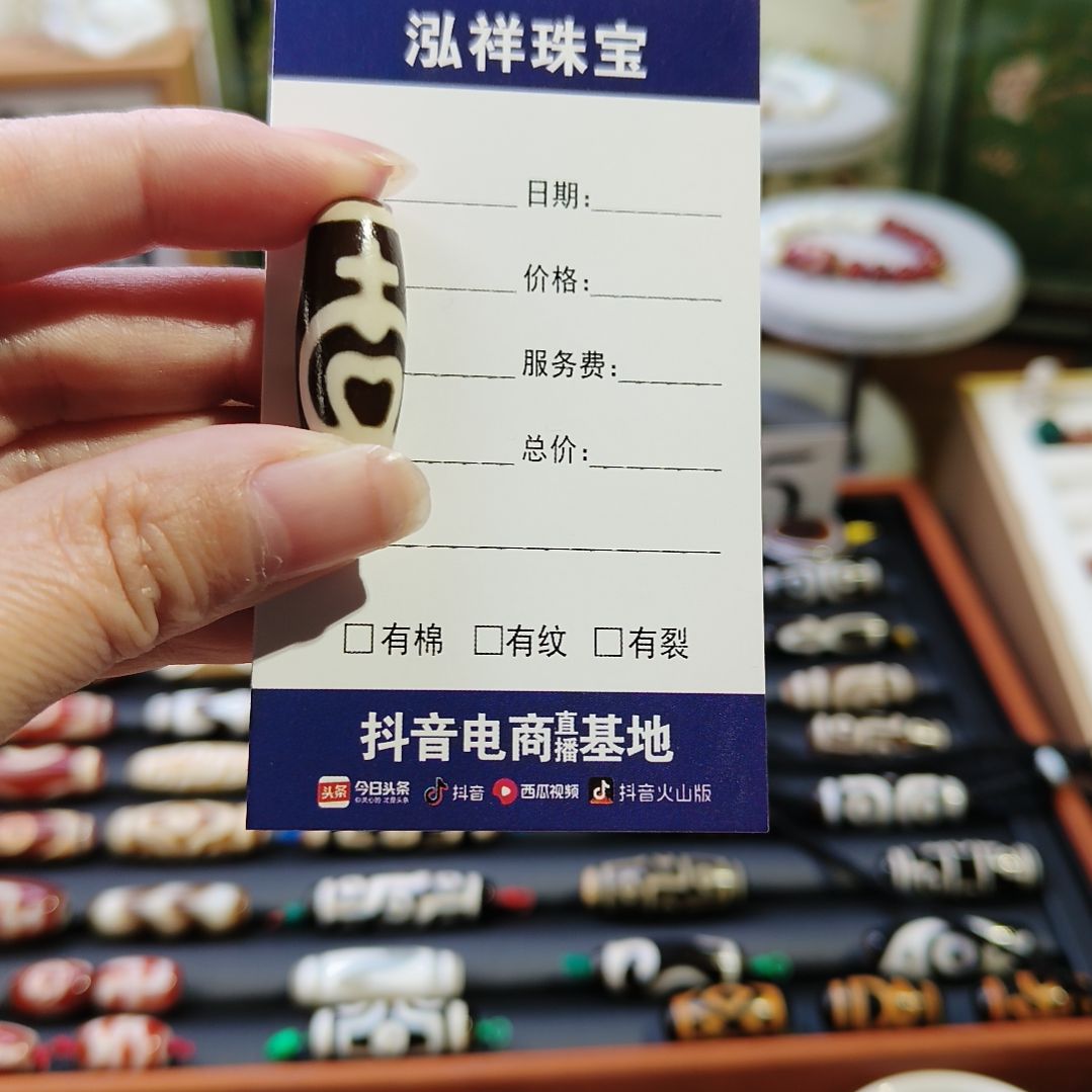 玛瑙/玉髓单珠未镶嵌