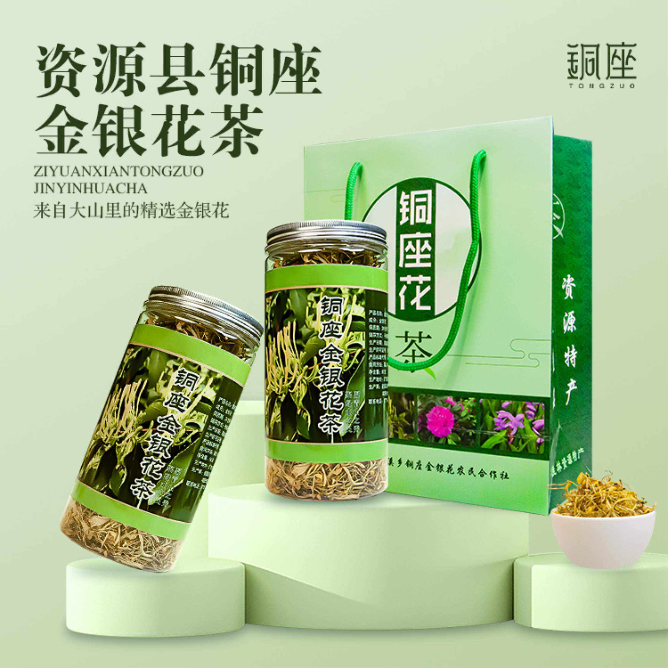 资源县特色铜座金银花茶 天然健康饮品