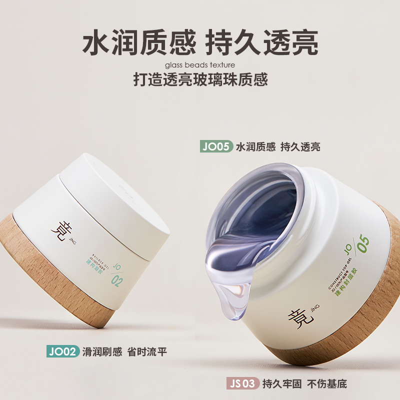 竟JING罐装美甲建构封层底胶加固粘钻胶免洗造型胶美甲专用套装