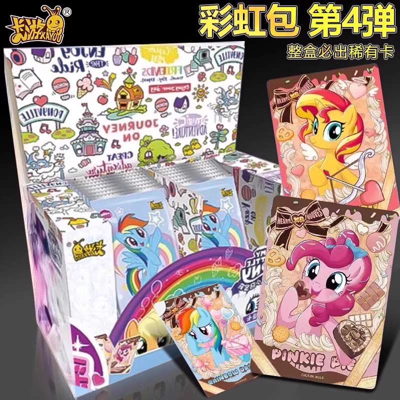 【打电话】小马宝莉彩虹包第4弹正版卡游彩虹包USR卡辉月包六弹