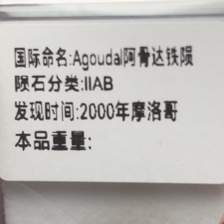 W***J花岗石铁合金星星