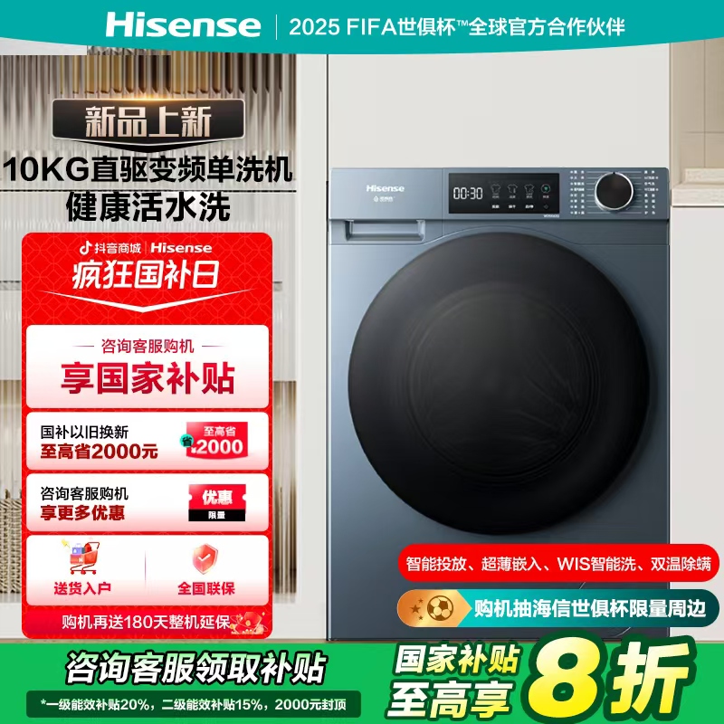 【健康】活水洗科技智能投放1.15洗净比 WF100A2Q超薄洗衣机