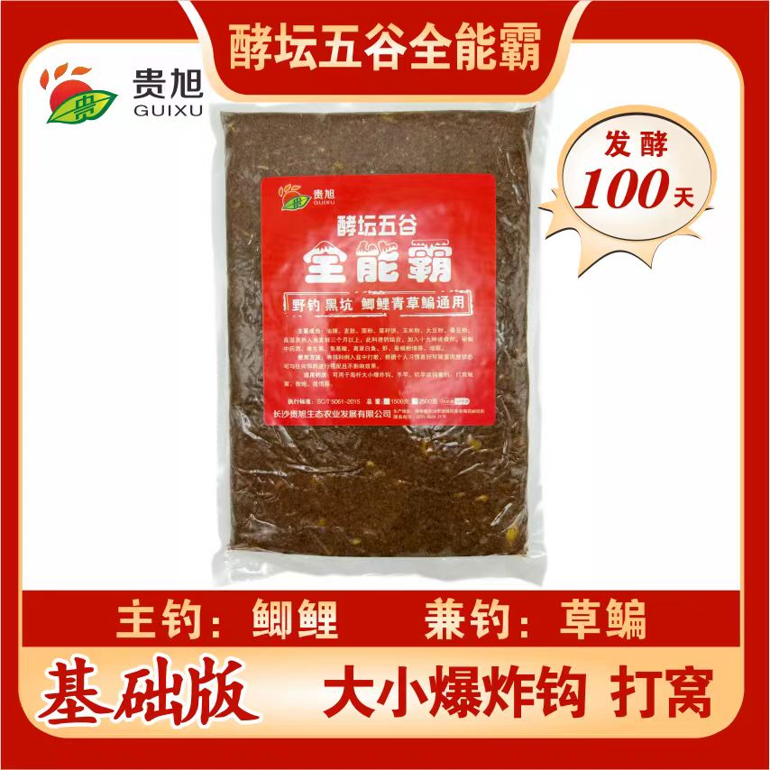 第三代全发酵酵坛五谷粗粮全能窝料