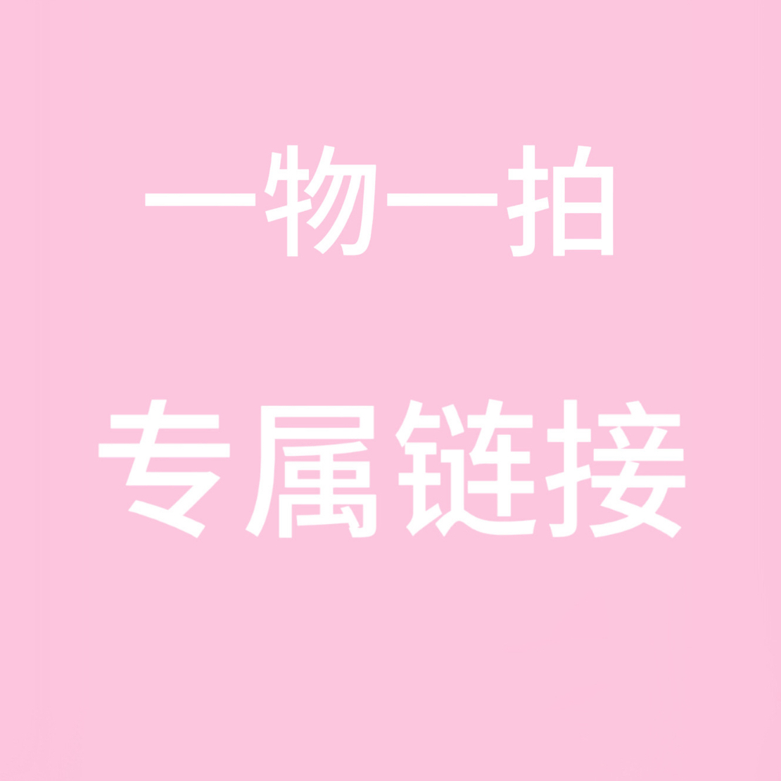 【一物一拍专属】玻璃心勿拍 九月大菊多年生大菊花苗盆栽