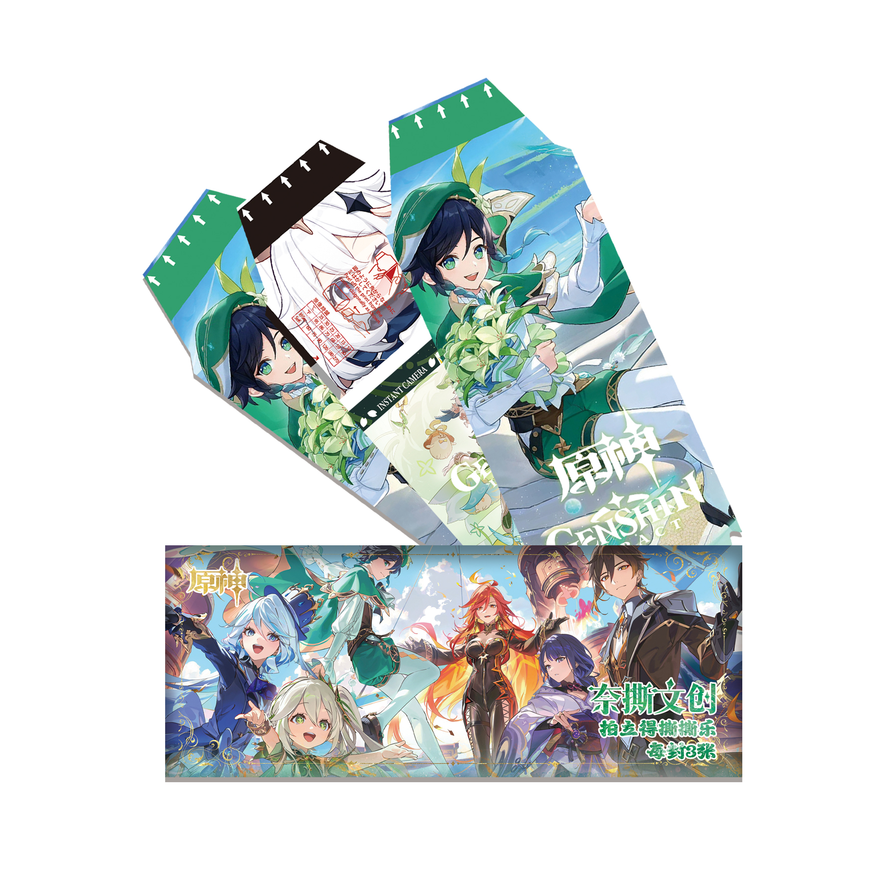 【原神福袋】奈撕文创- 原神 撕撕乐 平拆一张（默认代拆）