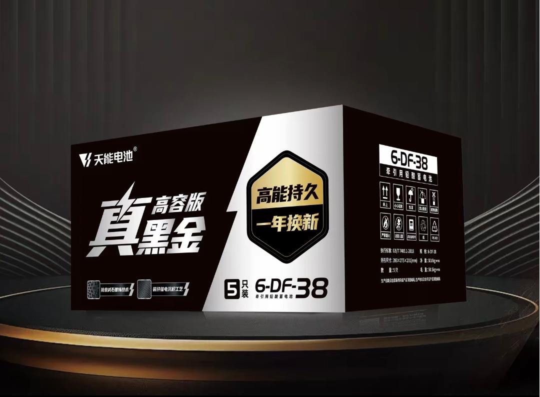 天能电池真黑金[72V38Ah]天能原厂电池以旧换新