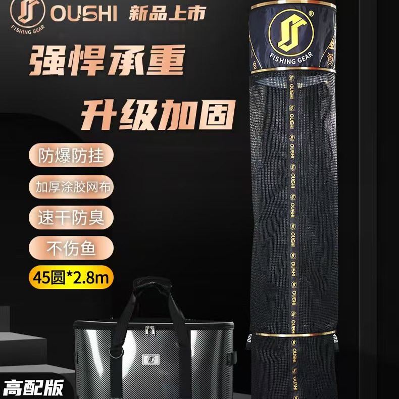 欧氏26款 全能王鱼护 巨能装45*28<土豪刺绣款>