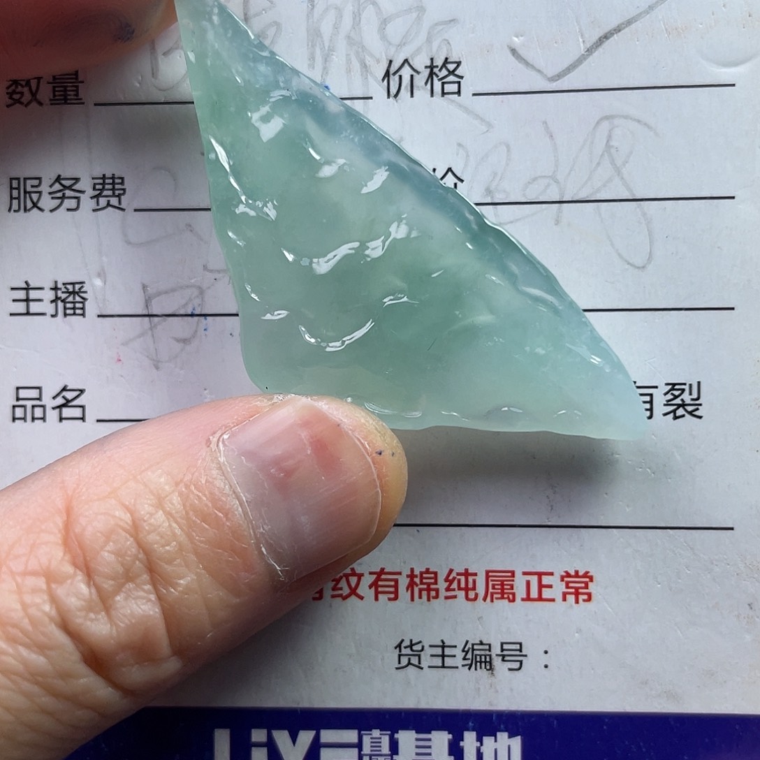 定制翡翠未镶嵌翡翠一个