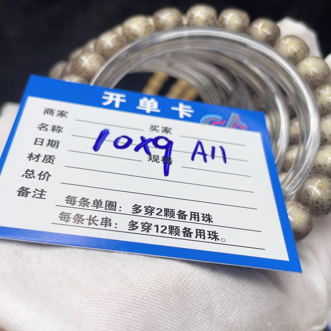 星月菩提手串A11 星月菩提