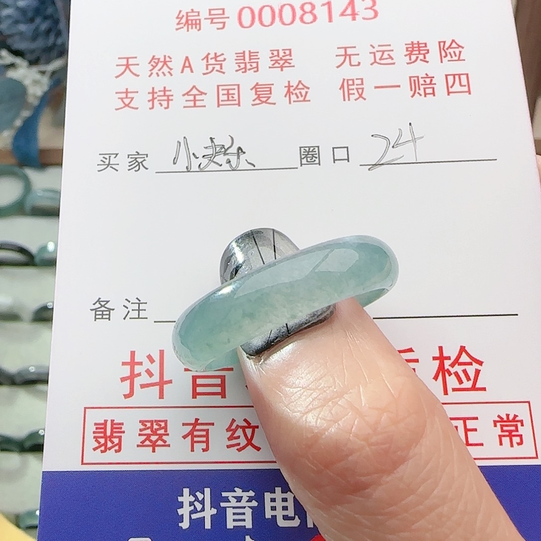 【闪购商品】翡翠戒指未镶嵌戒指