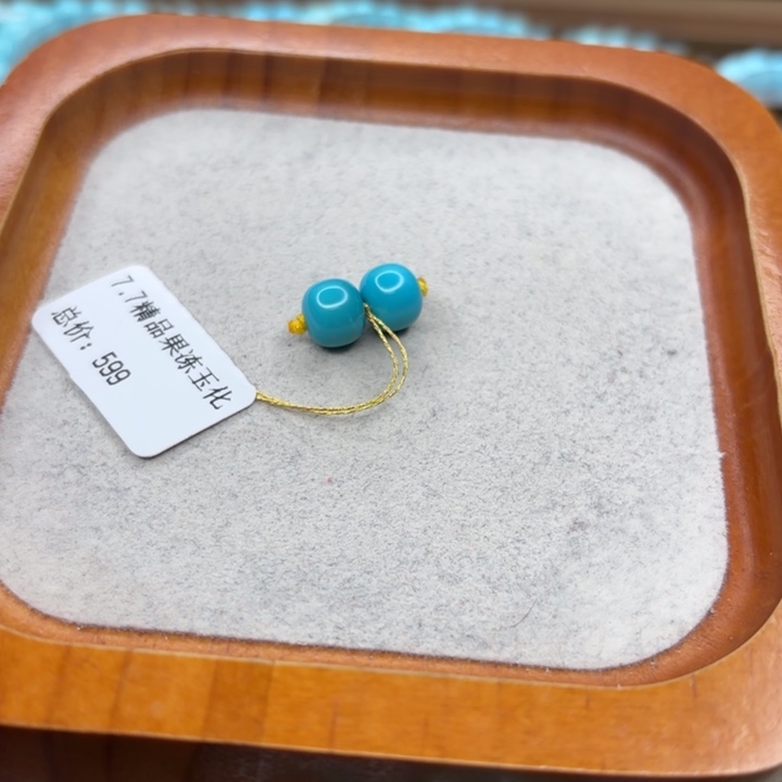 绿松石未镶嵌手链