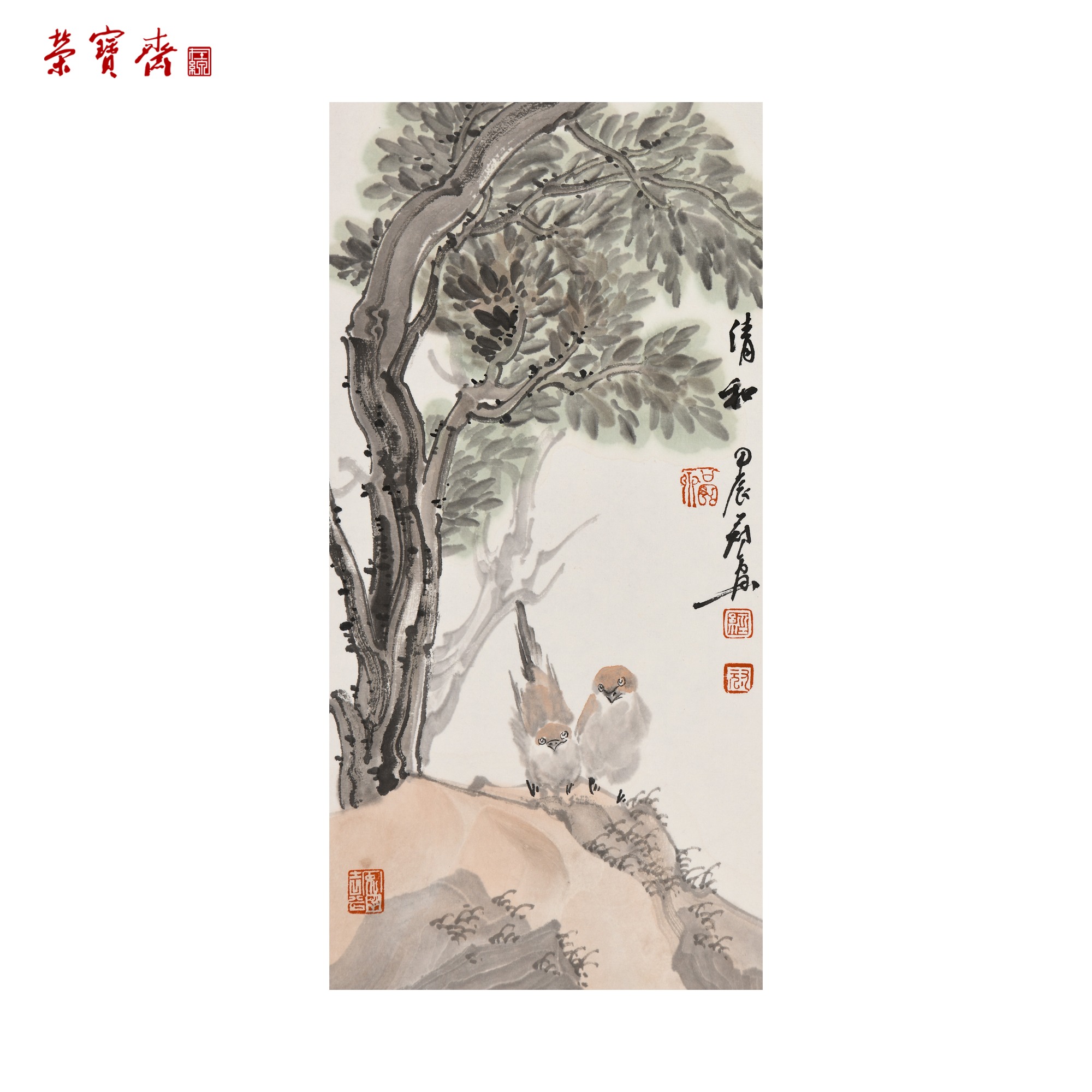 早21（g89885）《清和》书画 纸本已托 34.5*17cm