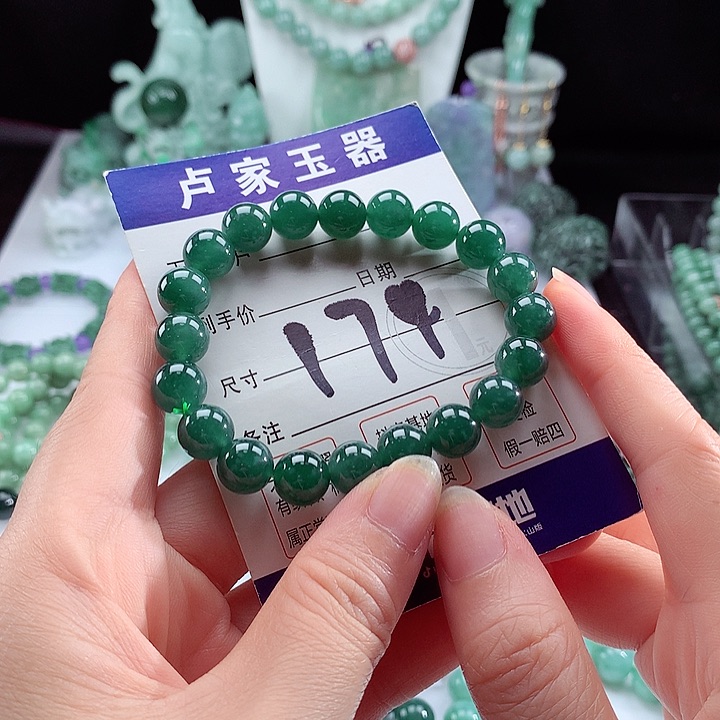 未镶嵌手链翡翠卡9.8