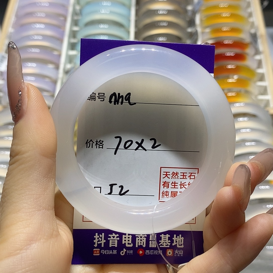 玛瑙/玉髓未镶嵌手镯