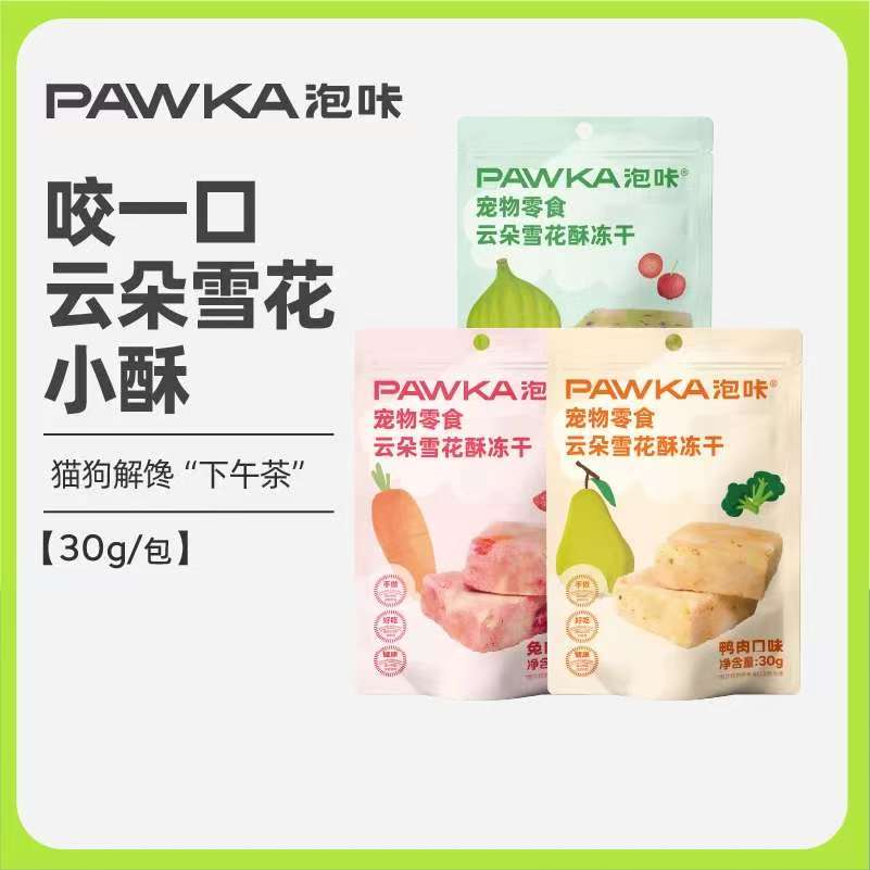 【PAWKA泡咔】雪花酥零食冻干鸡肉兔肉鸭肉果蔬羊奶冻干营养互动