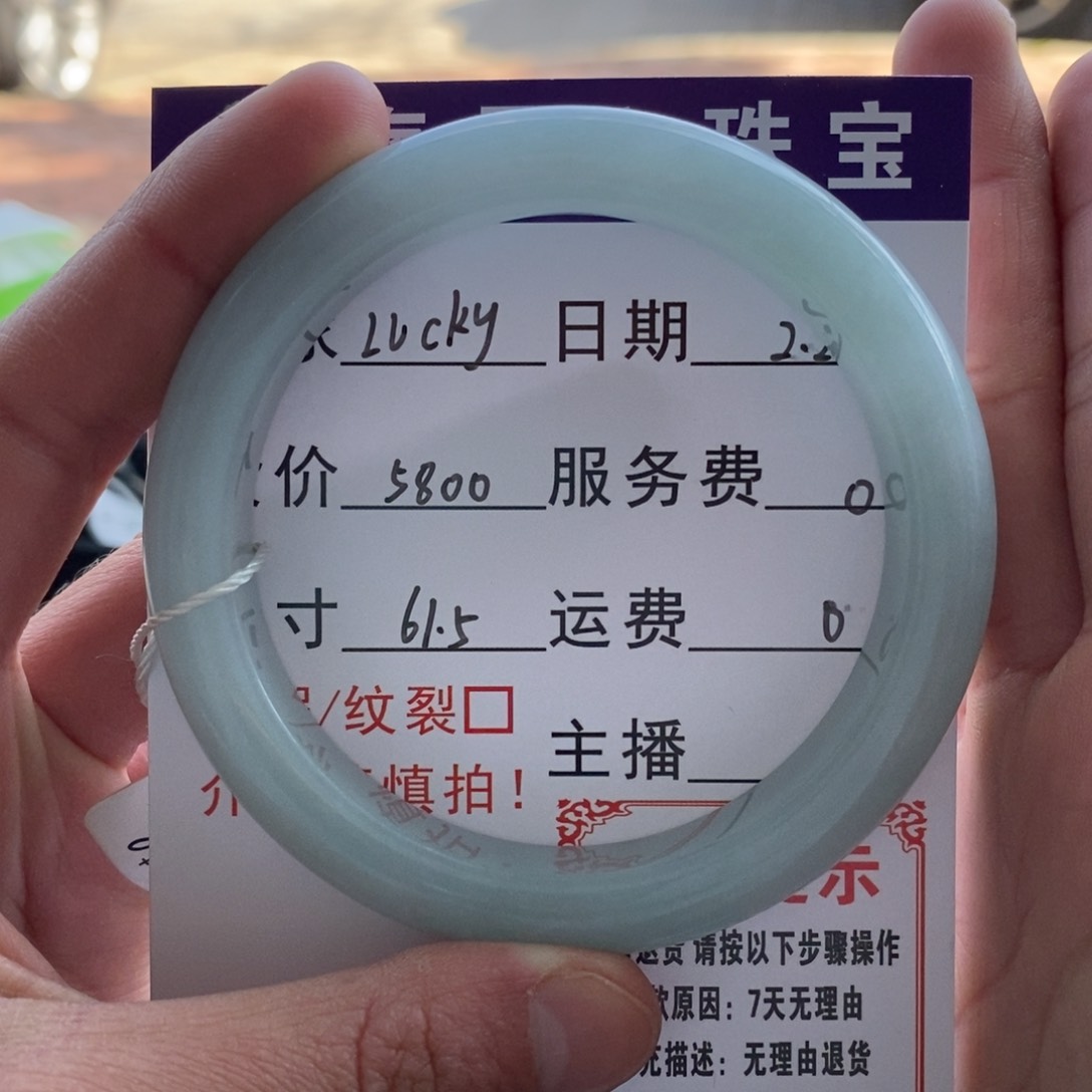 翡翠手镯未镶嵌手镯