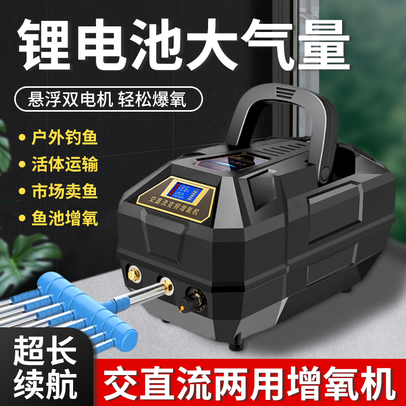 氧气泵便携式充电两用增氧机大功率卖鱼打氧机户外钓鱼小型增氧机