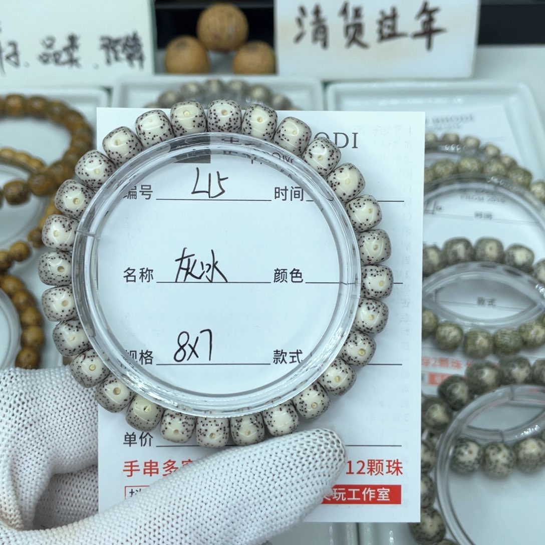 星月菩提手串L灰冰