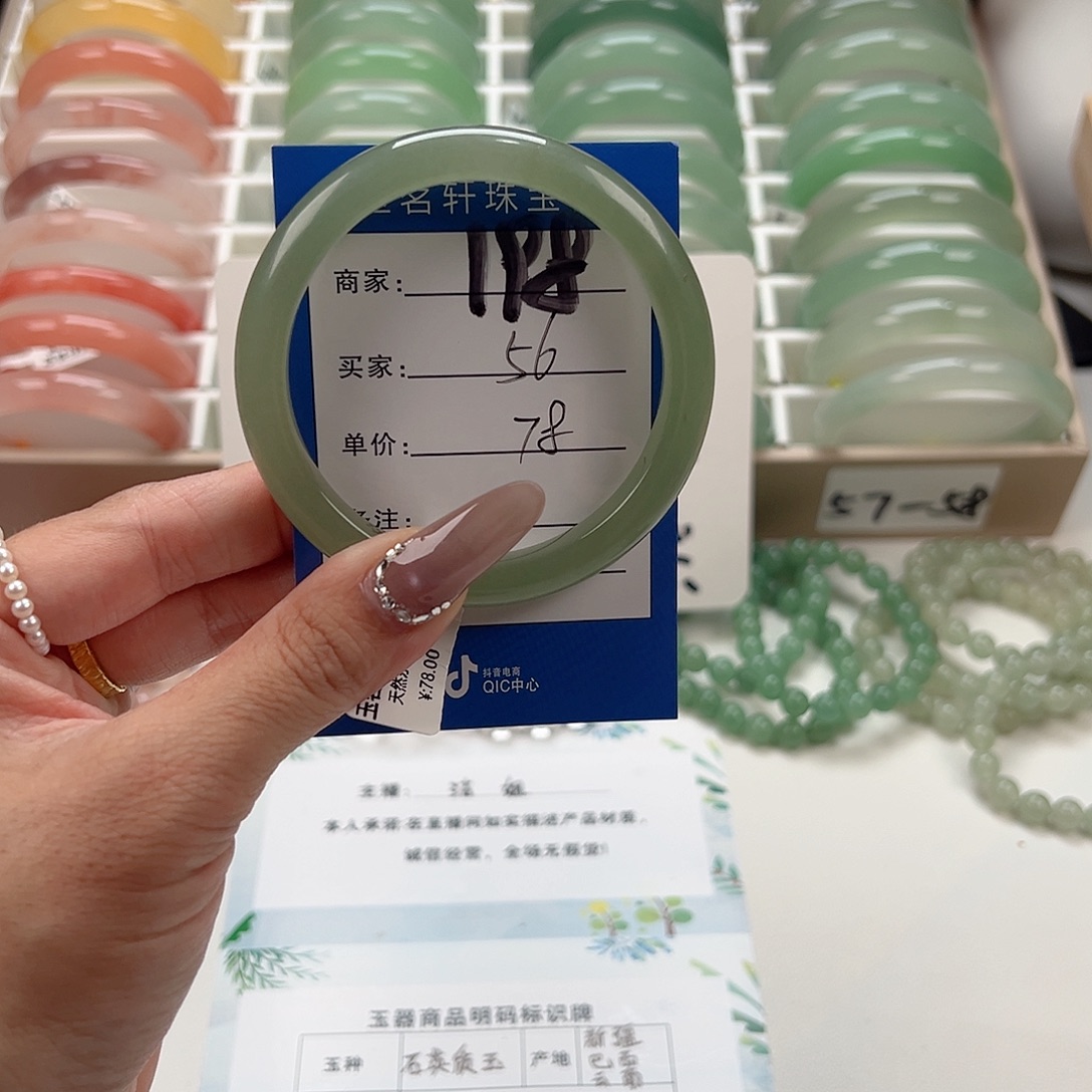 未镶嵌手镯石英质玉