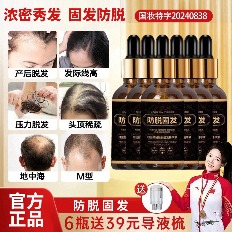 大容量防脱液植物萃取草本固发养发Y丹丹33