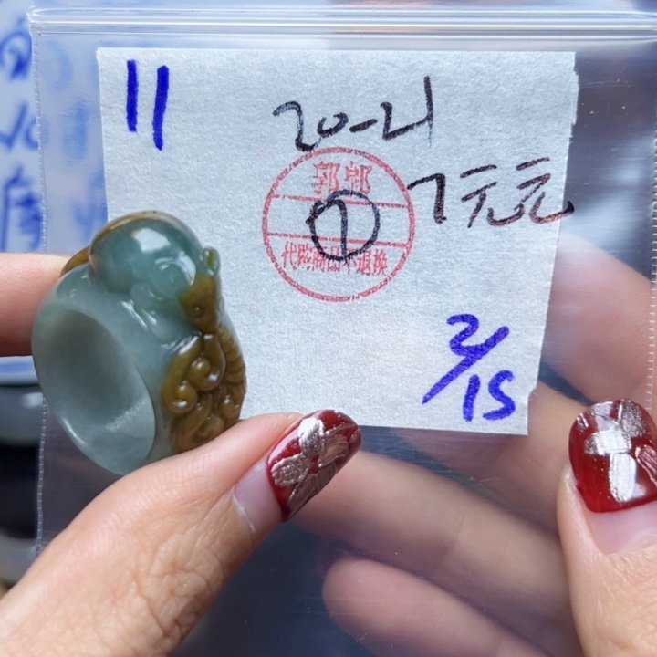 定制翡翠未镶嵌元*戒