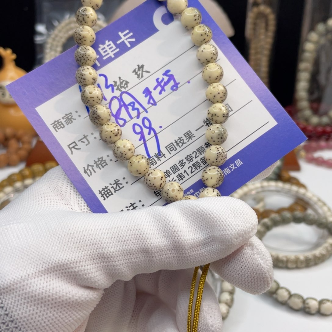 星月菩提手串A13……………..