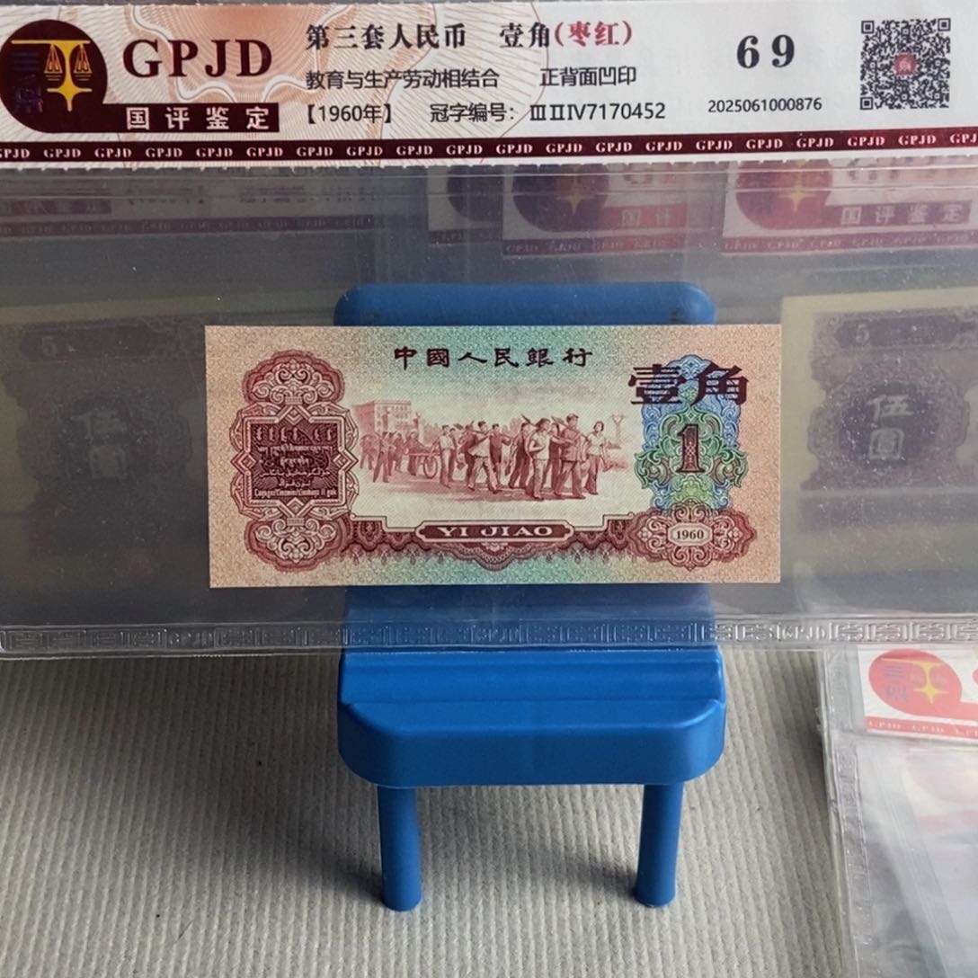 枣红一张尾号0452保真