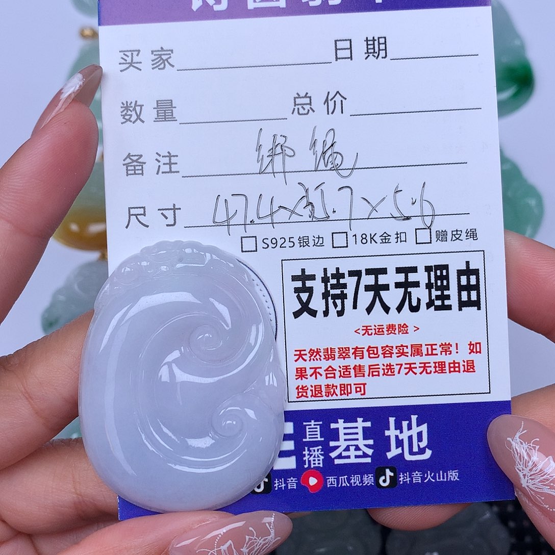 翡翠颈饰未镶嵌天然