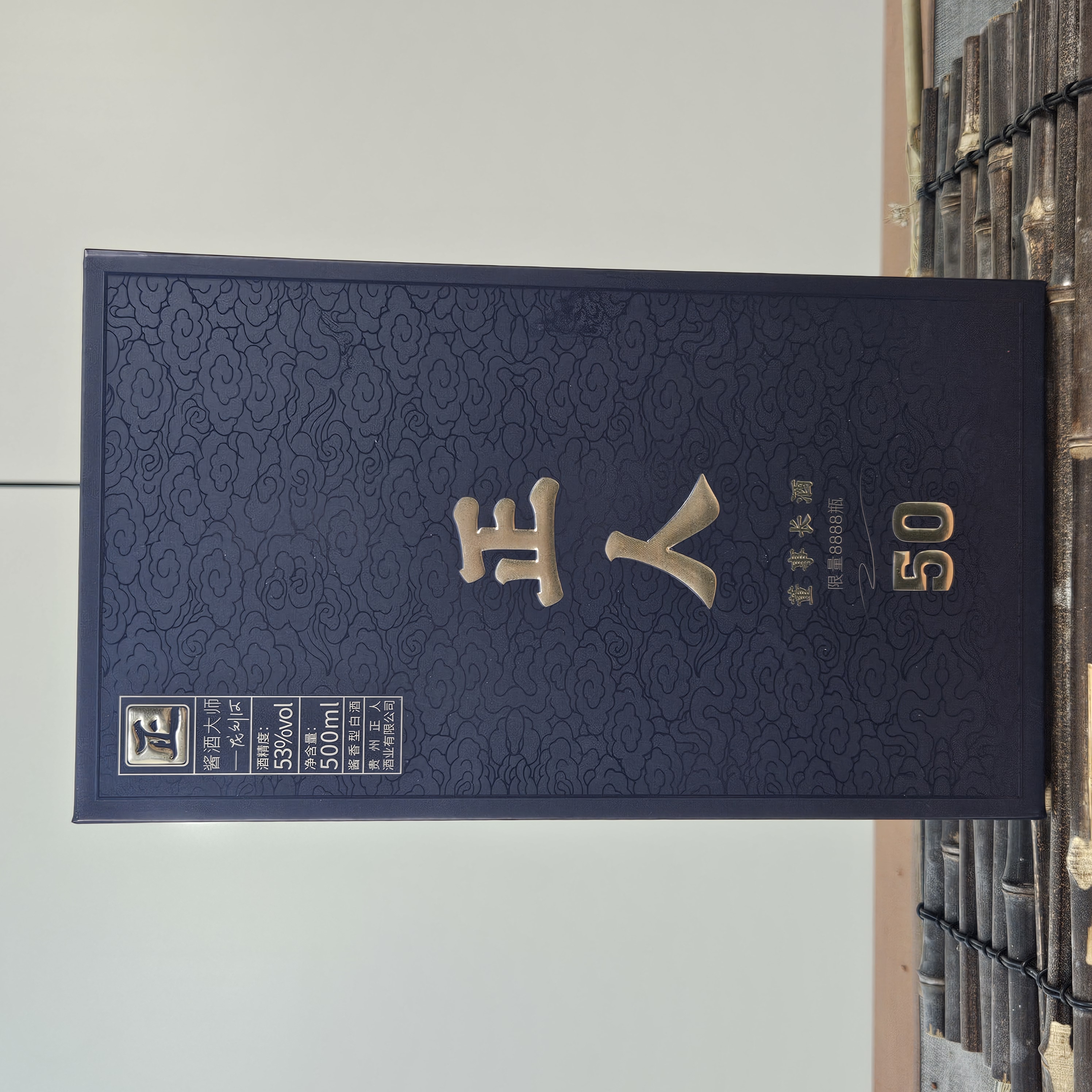 正人董事长50酱酒大师龙则河大师签名限量收藏53度500ml53%Vol500