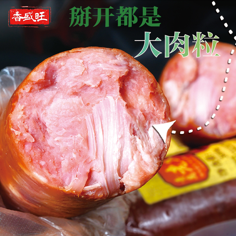 正宗青岛老火腿300g*5根大块腱子肉果木熏烤非遗工艺即食冷藏营养