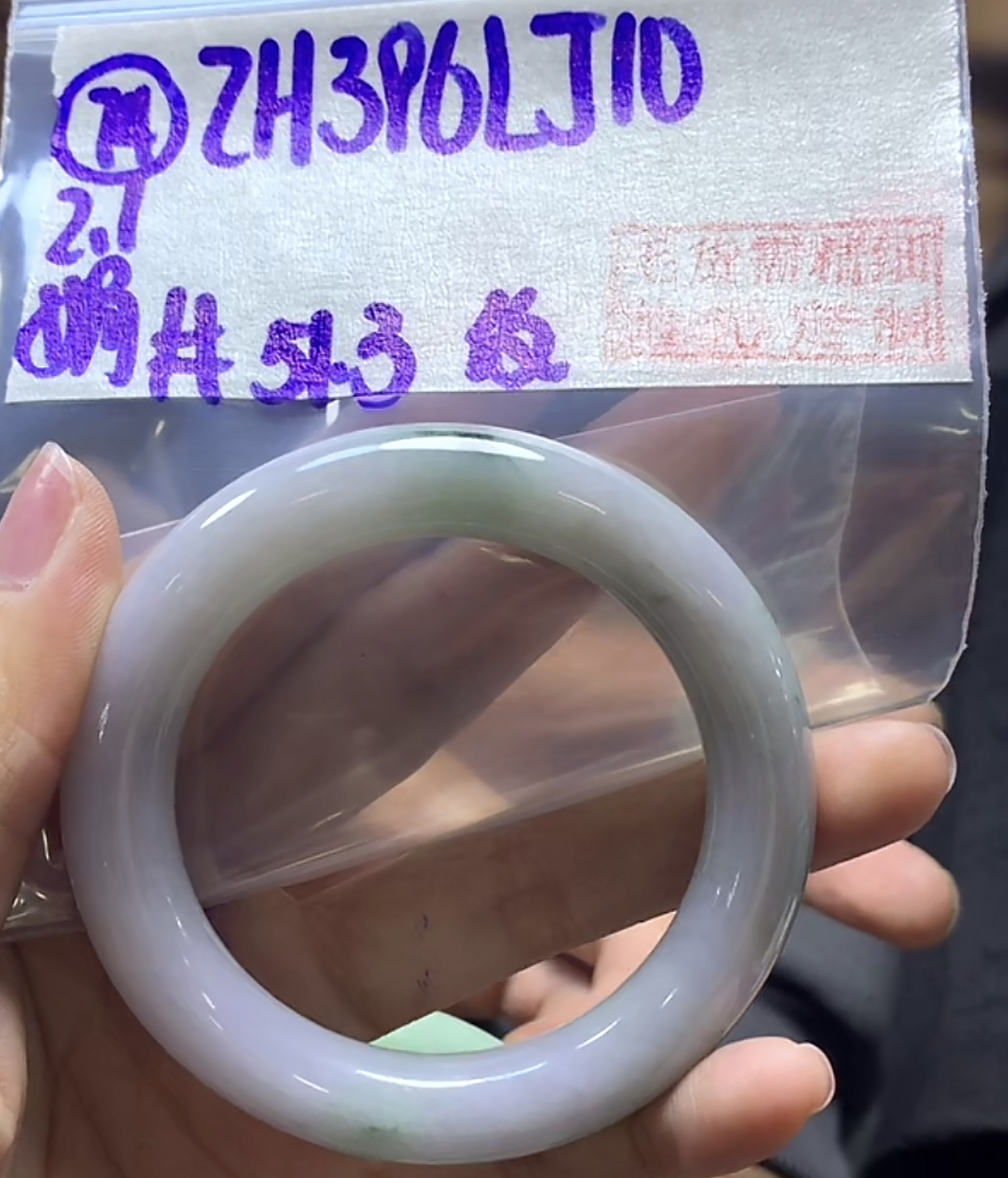 定制翡翠未镶嵌毛货需精细抛光74手镯51.3纹+396元+拍一发一