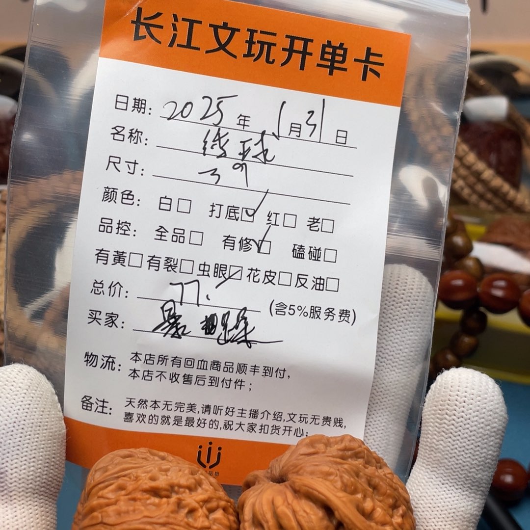 文玩核桃把件暴****头回血核桃绣球