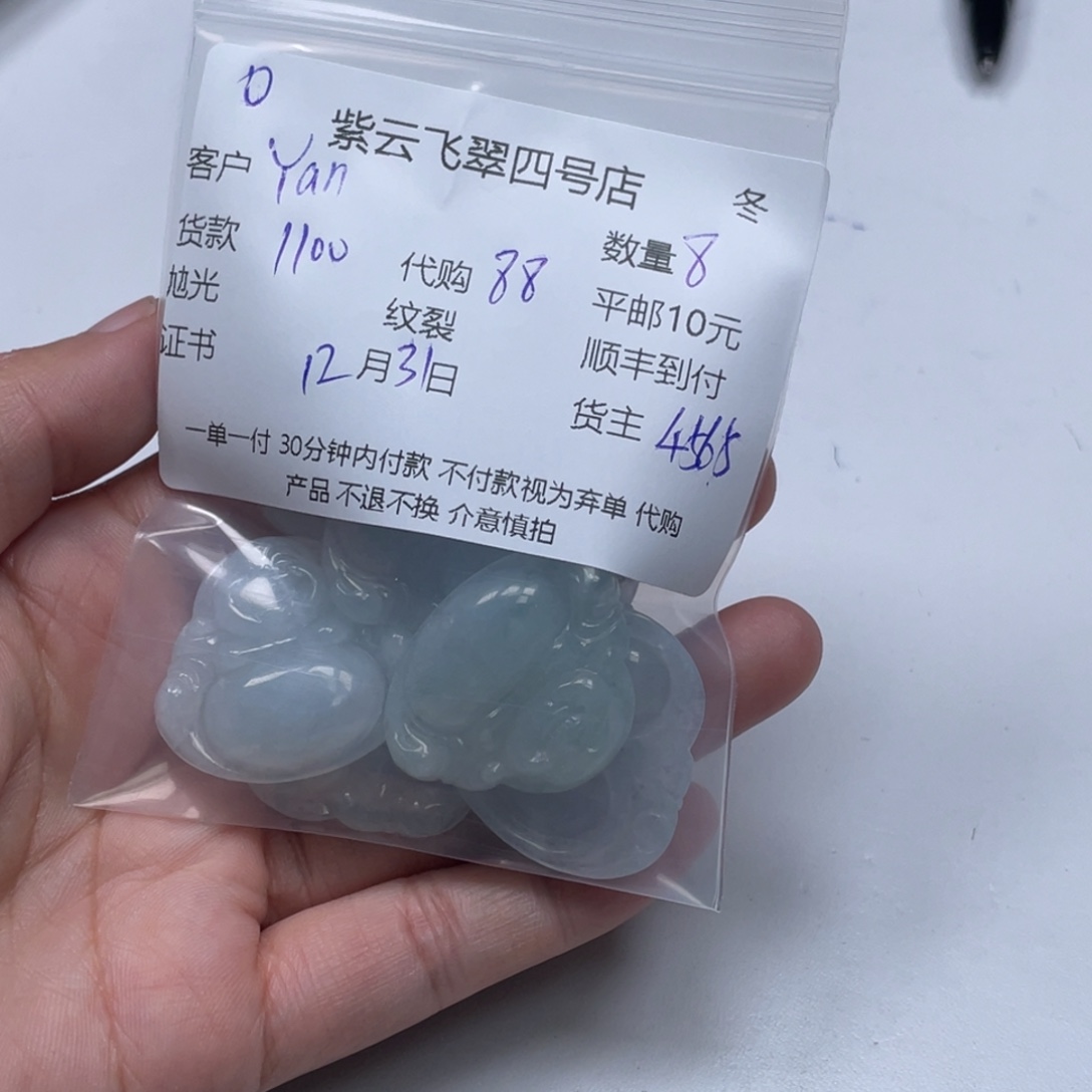 Y****翡翠未镶嵌颈饰翡翠吊坠