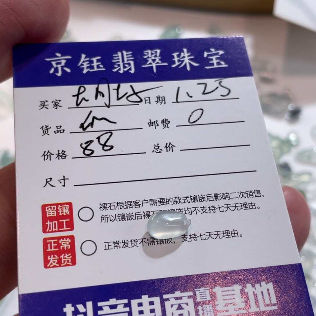 翡翠裸石大*子裸石瓜瓜