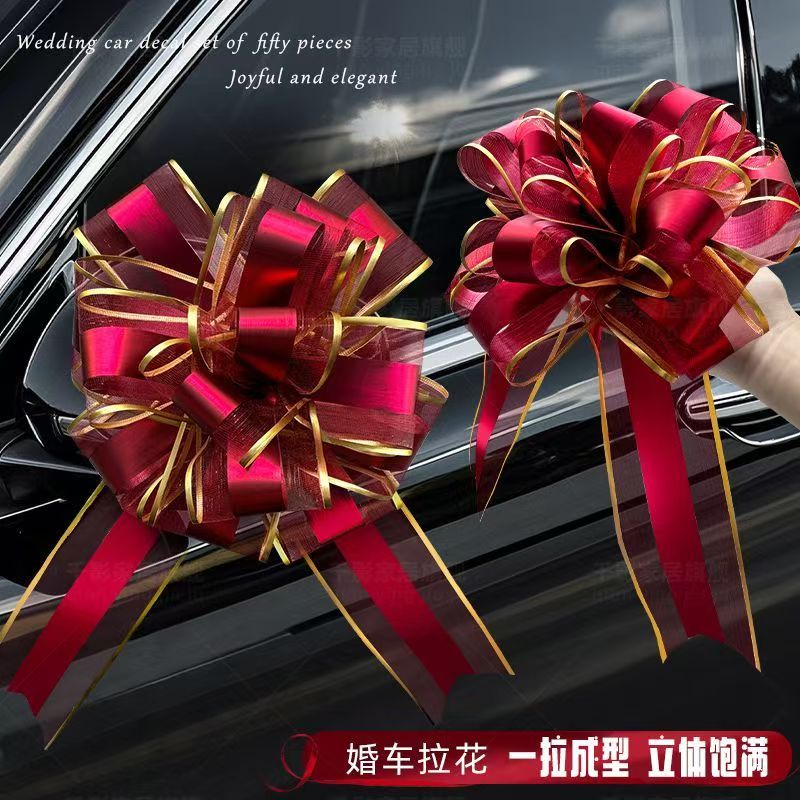 婚车婚房装饰手拉花彩带雪纱缎带喜庆结婚汽车把手拉花蝴蝶结拉花