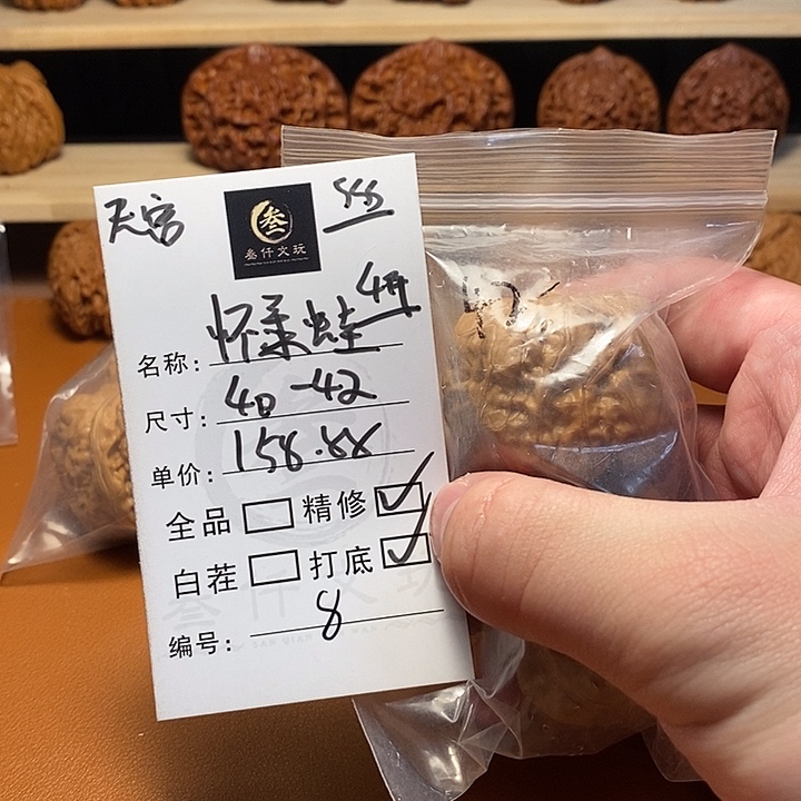 文玩核桃吊坠文玩核桃8