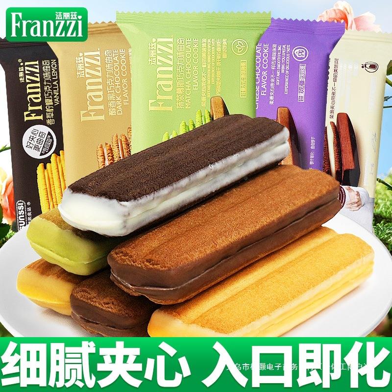 法丽兹曲奇饼干抹茶夹心巧克力饼干办公室解馋小零食休闲食品小吃