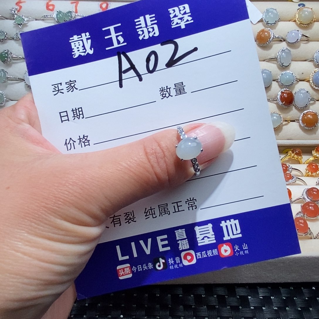 翡翠未镶嵌戒指缅甸