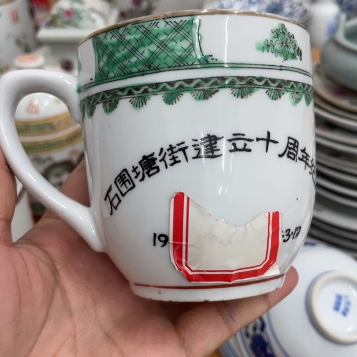 日用陶瓷制品商品